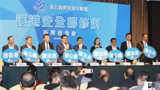 香港中联办：抵制谣言恐慌 撑修例护香江