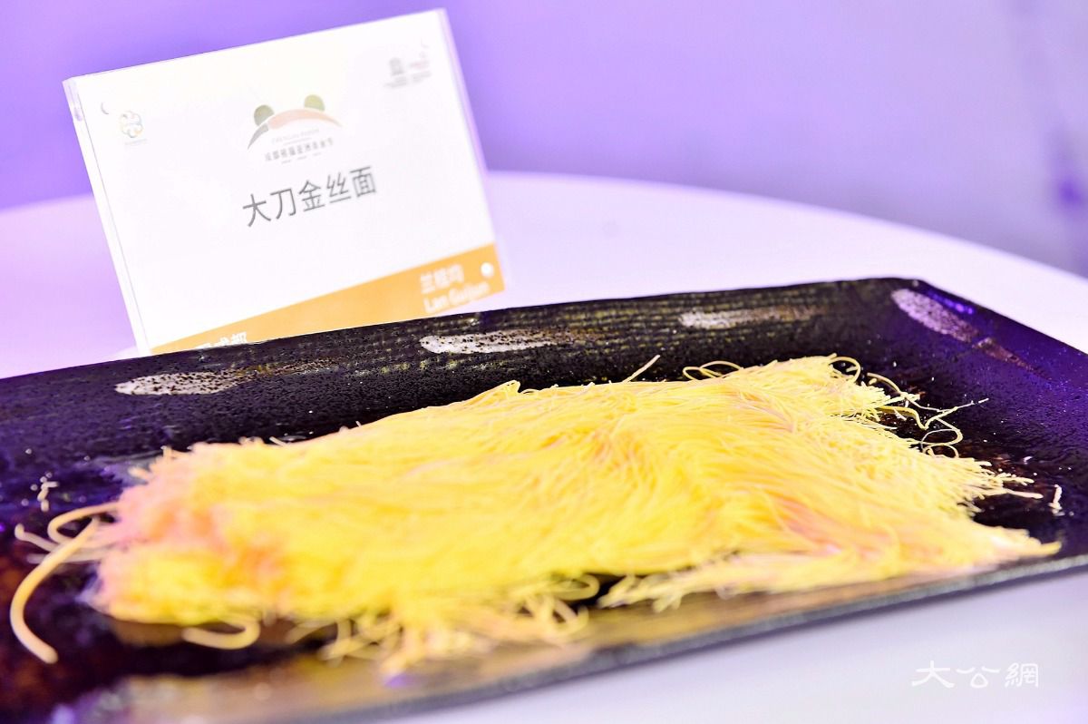 精品川菜"大刀金丝面.