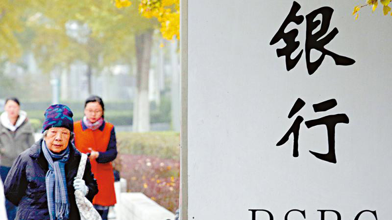﻿交银观察\积极发展小型银行 优化金融体系结构（下）