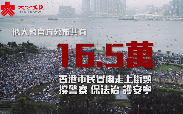 滔滔民意 16.5万香港市民撑警队