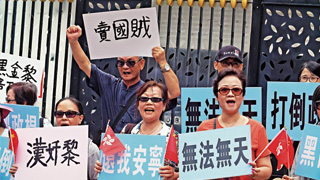 ﻿香港市民抗议黎智英卖国祸港