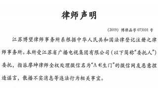 江苏卫视发声明辟谣“暂停与台湾地区艺人合作”：将依法追责