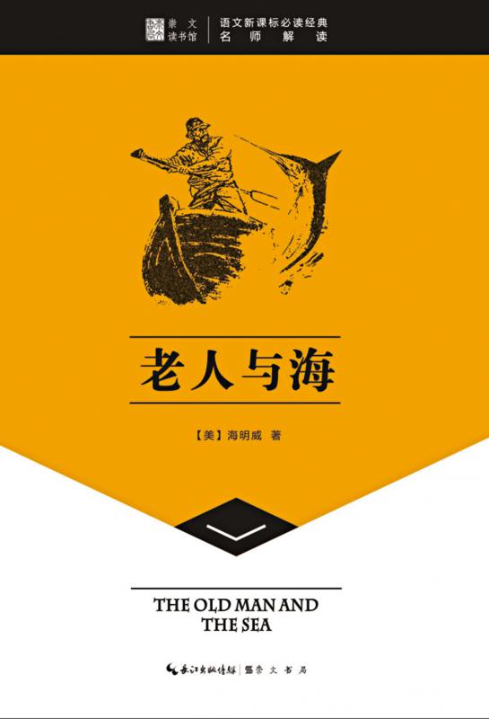 圖:老人與海七月二十一日晚上七點,香港馬灣東泳灘.