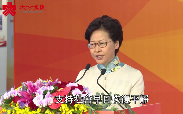 林郑月娥：特区政府会与大家一同努力恢复社会秩序