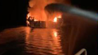 美国加州一船深夜起火已致8人死 失踪乘客凶多吉少