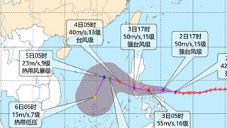 大风来了！台风“北冕”将影响我国南部海域