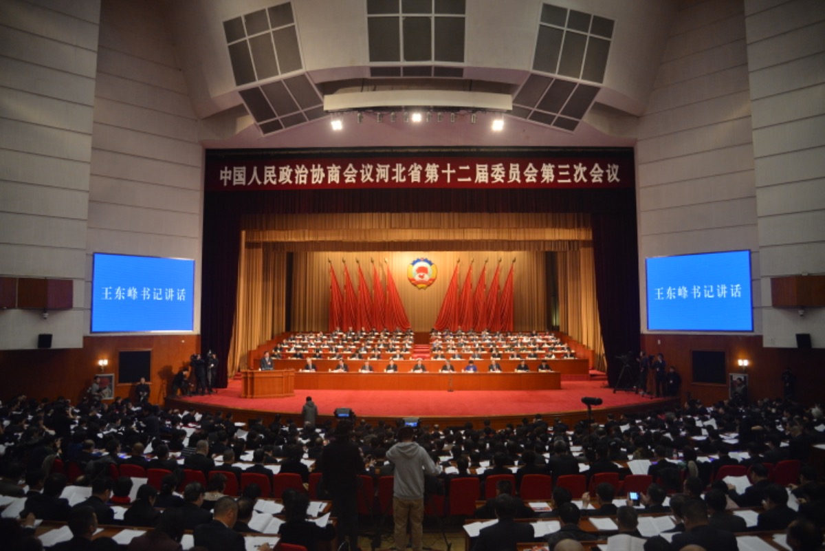 政协河北省第十二届委员会第三次会议开幕