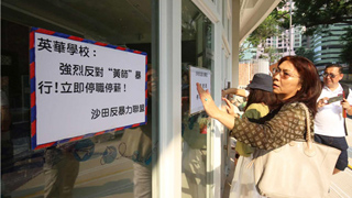 香港教育局接192宗教师专业失当投诉 向14人发谴责信