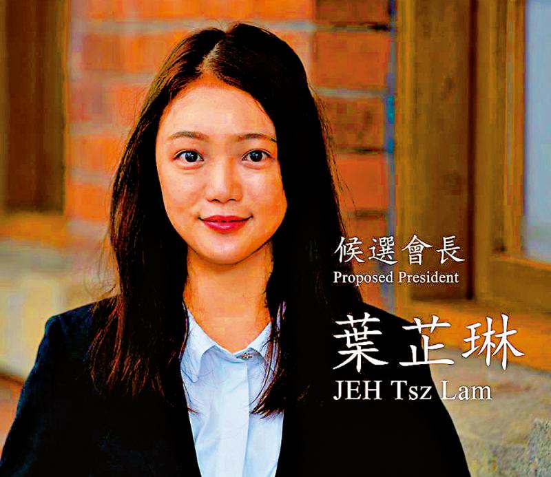 香港大学学生会周年大选补选即将开始,但有候选内阁不仅支持揽炒,还