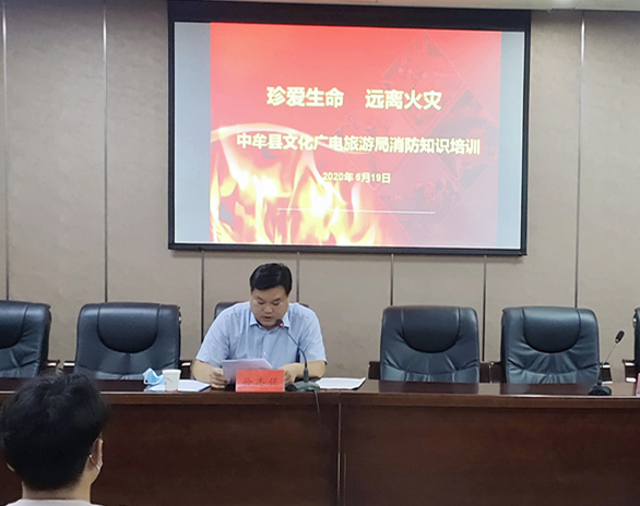 中牟县文化广电旅游局组织开展消防安全知识培训