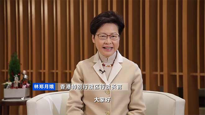 林郑月娥：香港将积极成为国内大循环的“参与者”和国际循环的“促成者”