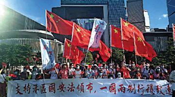 香港国安法实施后首个国家安全日：积极开展国安教育