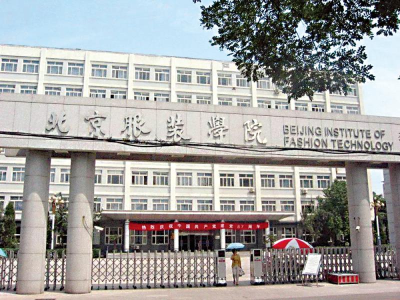 北京服装学院位置图片