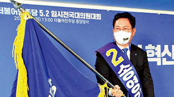 韩国执政党新党魁对日本立场强硬