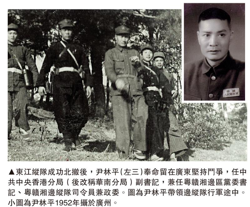 东江纵队重要人物图片