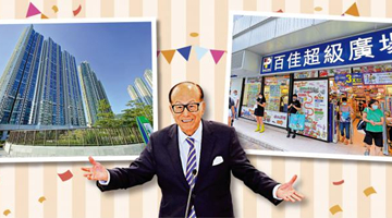 长江集团联同李嘉诚基金会：打疫苗有望获500万元礼券
