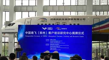 “2021中国商飞—河南大飞机产业培育会”举办
