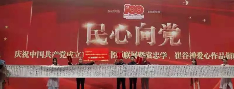 庆祝建党100周年“民心向党”书画联展在郑州举办