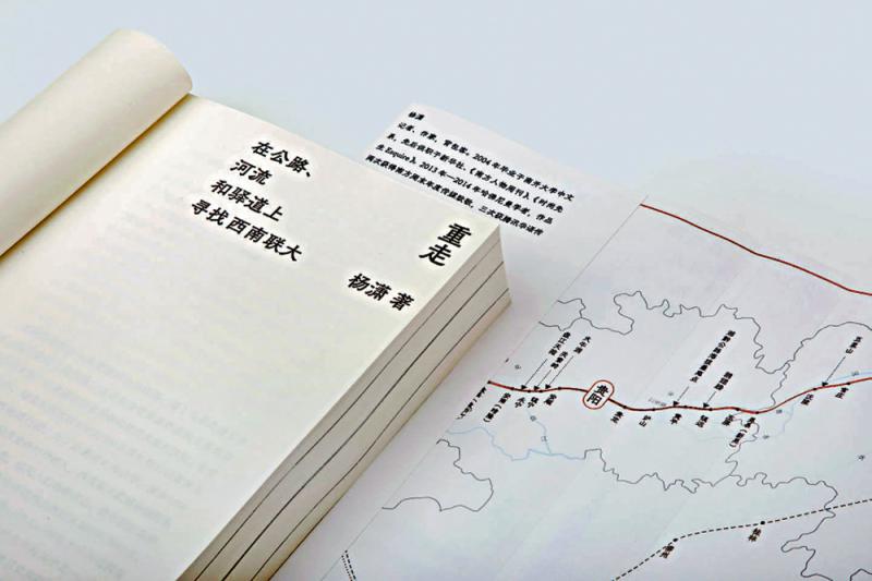 ﻿青年作家杨潇公路旅行文学 《重走》：在路上寻找西南联大