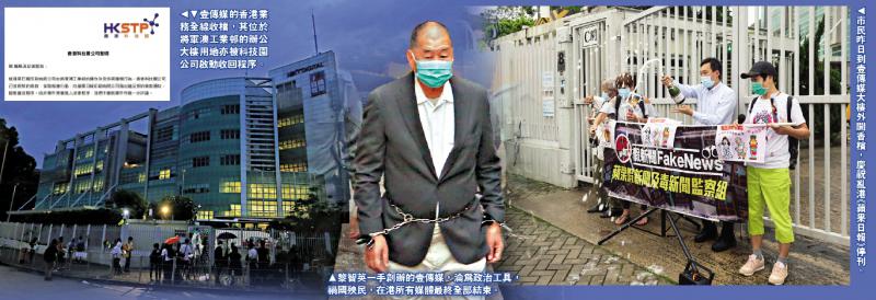 壹传媒旗下刊物全线宣布结束 办公楼违规势被收地