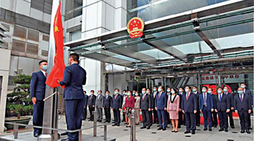 ﻿中央驻港机构举行升国旗仪式 贺建党百年、庆香港回归