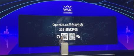 上海人工智能实验室发布开源平台OpenDILab，开启决策AI新时代