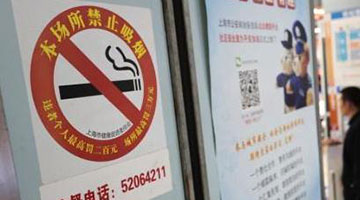 国家卫健委：积极推动国家层面的控烟立法