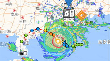 台风“查帕卡”加强 广东提升防风应急响应至 III 级