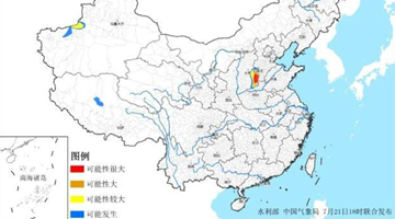 中国水科院：河南255个村庄洪水超50年一遇