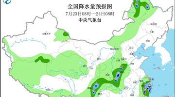 河南等地有分散性强降雨 台风“烟花”影响华东沿海