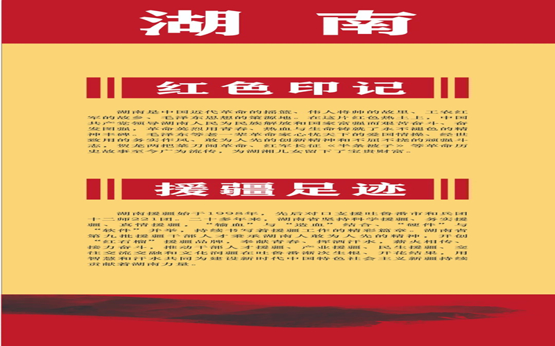 “雨润天山”——庆祝建党百年援疆书法展线上展播（十八）——湖南