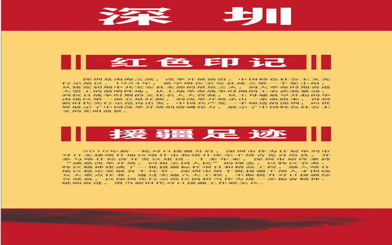“雨润天山”——庆祝建党百年援疆书法展线上展播（二十）——深圳