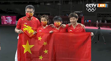 3：0战胜日本！中国队获得东京奥运乒乓球女团冠军