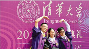 清华等七所中国内地高校 登上全球学术百强排行榜