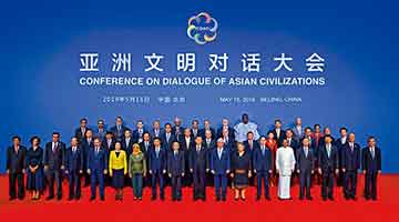  Conference on Dialogue among Asian Civilizations