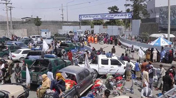 阿富汗媒体：喀布尔机场区域过去十天逾25人死亡