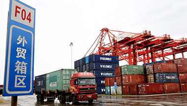 北京外贸持续向好 前七月增长26.9%