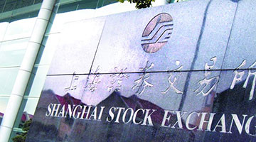 上交所：全力支持深化新三板改革设立北京证券交易所