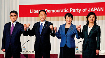 日本自民党总裁选举  岸田文雄等四人争首相之位