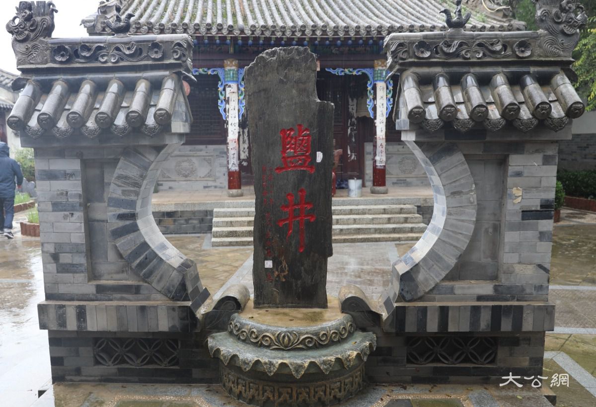 礼县卤城盐井祠 石鹏太摄