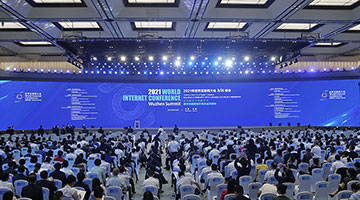 刘鹤出席2021年世界互联网大会乌镇峰会