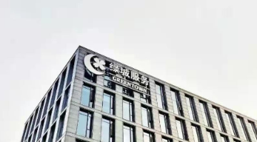 绿城服务拟2200万元收购杭州健成20%股权