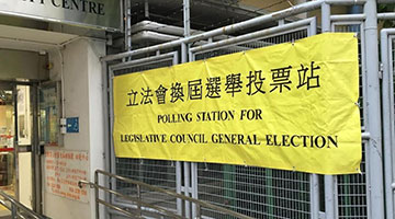 香港第7届立法会选举12.19举行 十个选区设620票站