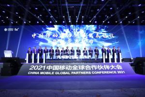 共筑算网新基建 共创数智新未来 中国移动发布《中国移动算力网络白皮书》