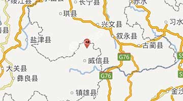 云南威信发生4.3级地震 暂无人员伤亡