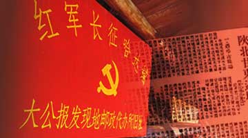  Centennial memory of red Gansu