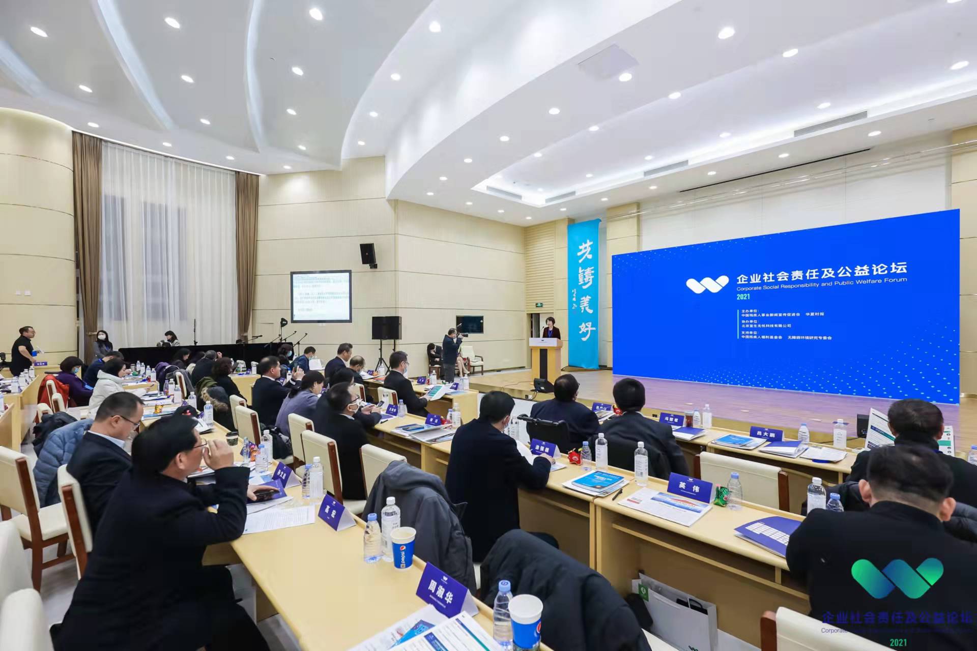 2021(首届)企业社会责任及公益论坛在京举行 大公网总编辑王文韬获颁“助残公益使者”