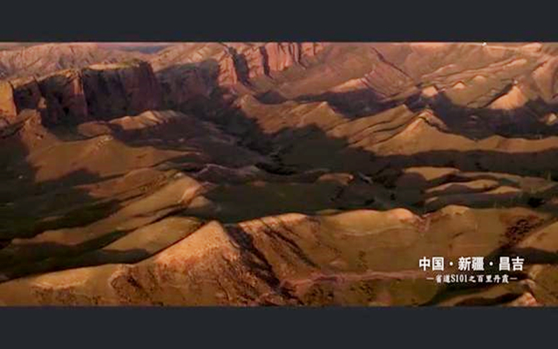 百里丹霞风景道——新疆天山地理风光走廊