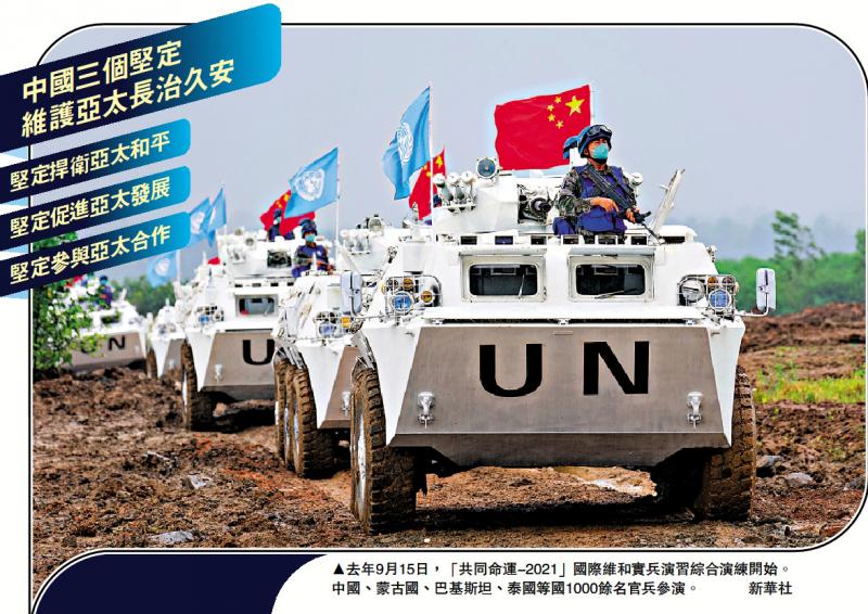 ﻿王毅：中国拒绝任何将军事集团和阵营对抗引入亚太