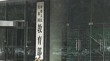 ?教育部成立調(diào)查組全面徹查教材插圖問題